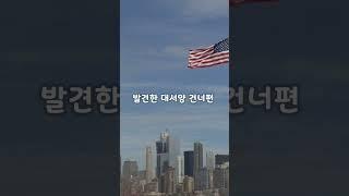 바비큐의 역사, 과연 어디에서 시작되었을까