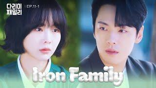 The Pianist [Iron Family : EP.11-1] | KBS WORLD TV 241116