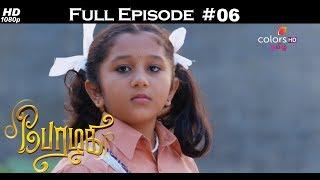 Perazhagi - 27th February 2018 - பேரழகி  - Full Episode