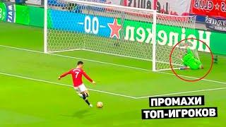 Open Goal Misses That Can't Be Explained