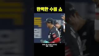완벽한 수비 쇼 Korean Baseball