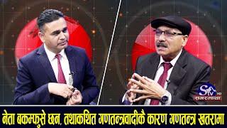 पूर्वराजा ज्ञानेन्द्र निराशाका व्यापारी, गलत नेता छान्यौं, हामी जस्ता नेता पनि उस्तै