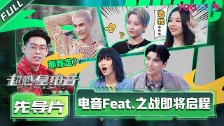 ENGSUB [E-Pop of China] Pilot Episode | Ayanga/DANKO/INTO1 MIKA/Lexie Liu/XIN LIU/Jane Zhang | YOUKU