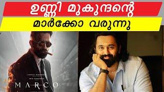 ഉണ്ണി മുകുന്ദന്റെ മാര്‍ക്കോ വരുന്നു | Unni mukunden | Haneef Adeni | Cubes Entertainments