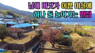 [빈집귀향]남해 바닷가 마을 빈집, empty house in seaside town