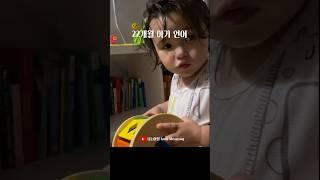 우리 맥스 과거영상 풀어요🩵 유난히 색깔과 숫자를 좋아하는 아가  #나는아영#캐나다브이로그