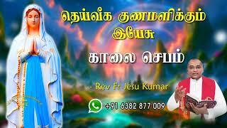 16.09.2024  - morning prayer - காலைஜெபம் - தெய்வீக குணமளிக்கும் இயேசு @TAMIL CATHOLIC ONLINE TV