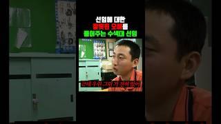 수색대에 대한 오해를 풀어주는 선임
