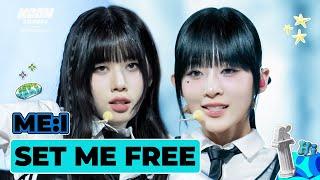 [KCON LA 2024] ME:I - SET ME FREE (원곡:TWICE) | Mnet 240814 방송