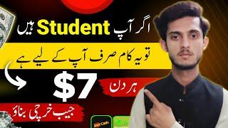 How to Earn $7 daily as a Student | Make Money Online for Students No Investment