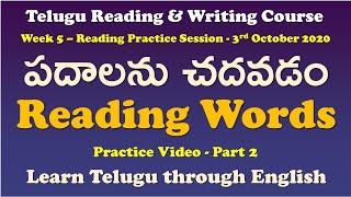 Telugu Reading & Writing Course-Week 5 | పదాలను చదవడం | Reading words | Learn Telugu through English