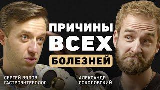 Разоблачение главных мифов о питании. Сергей Вялов про кофе, веганство, ГМО и анальный секс