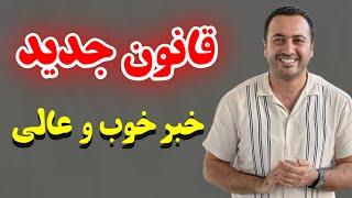 قوانین جدید چالیشما ایزین یا اجازه کار ترکیه