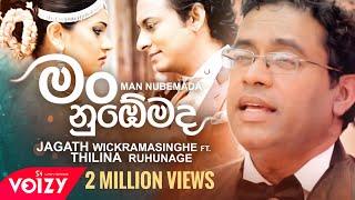 Man Nubemada [මං නුඹෙමද] Official Music Video | Jagath Wickramasinghe ft. Thilina Ruhunage