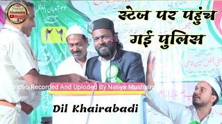 मदरसा के हवाले से , Dil Khairabadi ने पढ़ी ऐसी Naat स्टेज पर चढ गई पुलिस