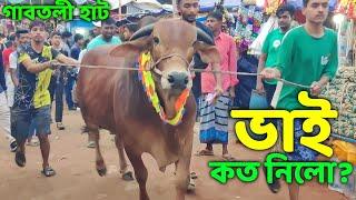 Bhai Koto Nilo? Gabtoli Gorur Haat 2024 | Qurbani Cow Price 2024 | Cow video | part-24