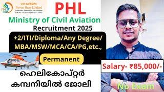 പരീക്ഷയില്ലാതെ ഹെലികോപ്റ്റർ കമ്പനിയിൽ ജോലി | Pawan Hans Recruitment 2025 | Kerala Jobs | Geosial