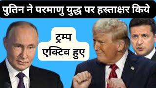 Putin is ready to nuclear war! conversation with Ex IFS Dr VK Bahuguna #putin #trump #ukraine #biden