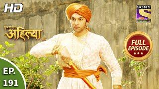 Punyashlok Ahilya Bai - पुण्यश्लोक अहिल्या बाई - Ep 191 - Full Episode - 27th Sep, 2021