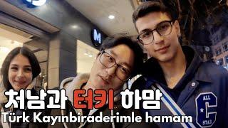 First Turkish Hammam Experience as a Korean Groom