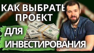 Как выбрать инструмент для инвестирования в 2021 году