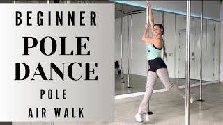 BEGINNER POLE DANCE || Pole Dance Air Walk Tutorial