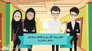 طلاق توافقی - وکیل پایه یک دادگستری