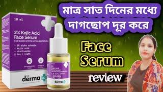 The darma co 2% kojic Acid face serum review in bengali l Best Serum for dark spots & pigmentation l