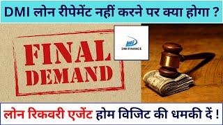 DMI Finance लोन रीपेमेंट नहीं करने पर क्या होगा ? | Dmi finance recovery agent home visit today