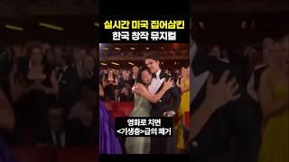 한국 콘텐츠의 미친 위력
