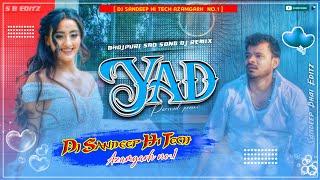 #Dj_Remix Yaad याद #Pramod_Premi New Bhojpuri Sad Song Full Vibration Dholki Mix Dj Sandeep Hi Tech