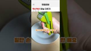 혁신적인 마늘 다지기 #아이디어상품 #생활용품추천#알리추천템 #상품리뷰 #제품리뷰 #꿀템추천 #유용한 #shorts
