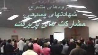 Iranian Christian Worship Music - Dallas Conference 2007