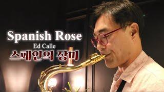 Spanish Rose -Ed Calle- 스페인의 장미 색소폰 연주 류수현