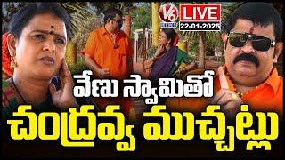 LIVE : Teenmaar Chandravva Interaction With Astrologer Venu Swamy | V6 News