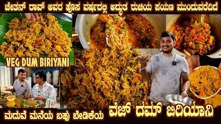 Special VEG DUM BIRYANI Marriage recipe for New Year by Sri Chethan rao