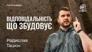 Божа вірність і людська відповідальність - Радислав Тацюн на книгу Естер