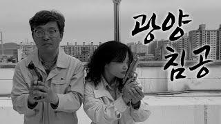 광양인 구별법 with CLOVA Dubbing