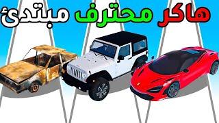 اشتريت افخم السيارات في العالم - The SuperCar 3D