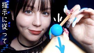 (SUB) Japanese ASMR Follow My Instructions Eyes Open & Closed for Sleep 