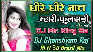 Dhire Dhire Nach Mhari Fuljhadi || 3D Brazil Mix || DJ Mr. King Sa Sambhar