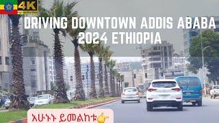 አዲስ አበባን እንጎብኝ [ Addis Ababa Driving Tour 2024 ]