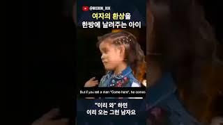 소름 돋는 7살 아이의 놀라운 지혜 