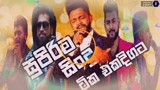 lankave supirima sindhu tika ekadhigata#2022 #new #sinhala #song #sindhulokka