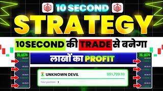 Quotex Never Loss 10 Second Strategy | Quotex Binary Option Strategy | Quotex Trading