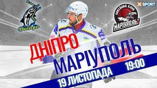 ХК Днепр – Мариуполь / Прямая трансляция 19.11.2021 / XSPORT