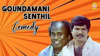 கருங்குரங்கையா நீ காதல் பண்ணி இருக்க ! |Mannuketha Ponnu Comedy Scene | Pandiyan|Goundamani |Senthil