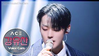 [Voice Focused FanCam] KANG YUCHAN (A.C.E) PINATA｜VoiceCam360˚