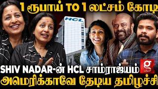 Shiv Nadar சாம்ராஜ்யத்தின் பெயர் சொல்லும் தளபதிSecret-ஐ உடைக்கும் HCL Srimathi Shivashankar