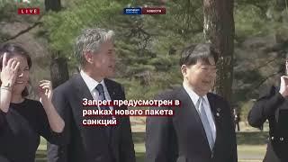 Страны G7 и ЕС запретят поставки российского трубопроводного газа - СМИ